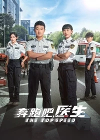 Максимальная скорость/The Top Speed