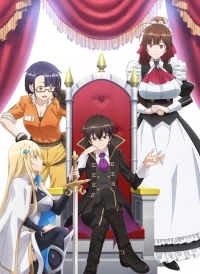 Я злой лорд межгалактической империи!/I am the Villainous Lord of the Interstellar Nation