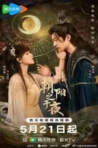 Горящее сердце/Love Beyond The Curse