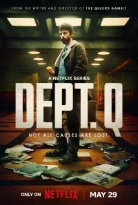 Отдел Q/Dept. Q