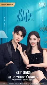 Любовь к тебе/Fall in You