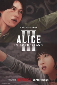 Алиса в Пограничье/Imawa no Kuni no Arisu 3 сезон