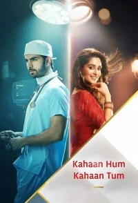 Если есть ты, значит, есть я/Kahaan Hum Kahaan Tum