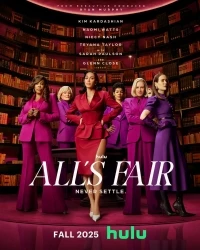 Все честно/All's Fair