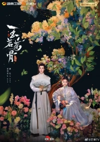 Юймин с чайными стеблями/Yu Ming Cha Gu