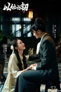 Будь ее стойкостью/Be Her Resilience