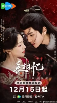 Вечное пламя тоски/Chang Xiang Yi Zhi Deng Ye Wei Yang