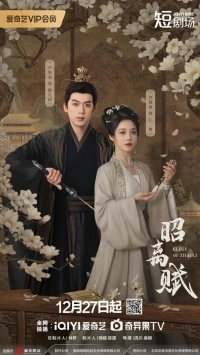 Поэма о Чжао Ли/Elegy of Zhaoli