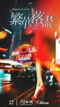 Сказочная страна за пределами обычного мира/A Fairyland beyond the Ordinary World